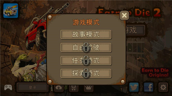 死亡战车2无限金币版图4