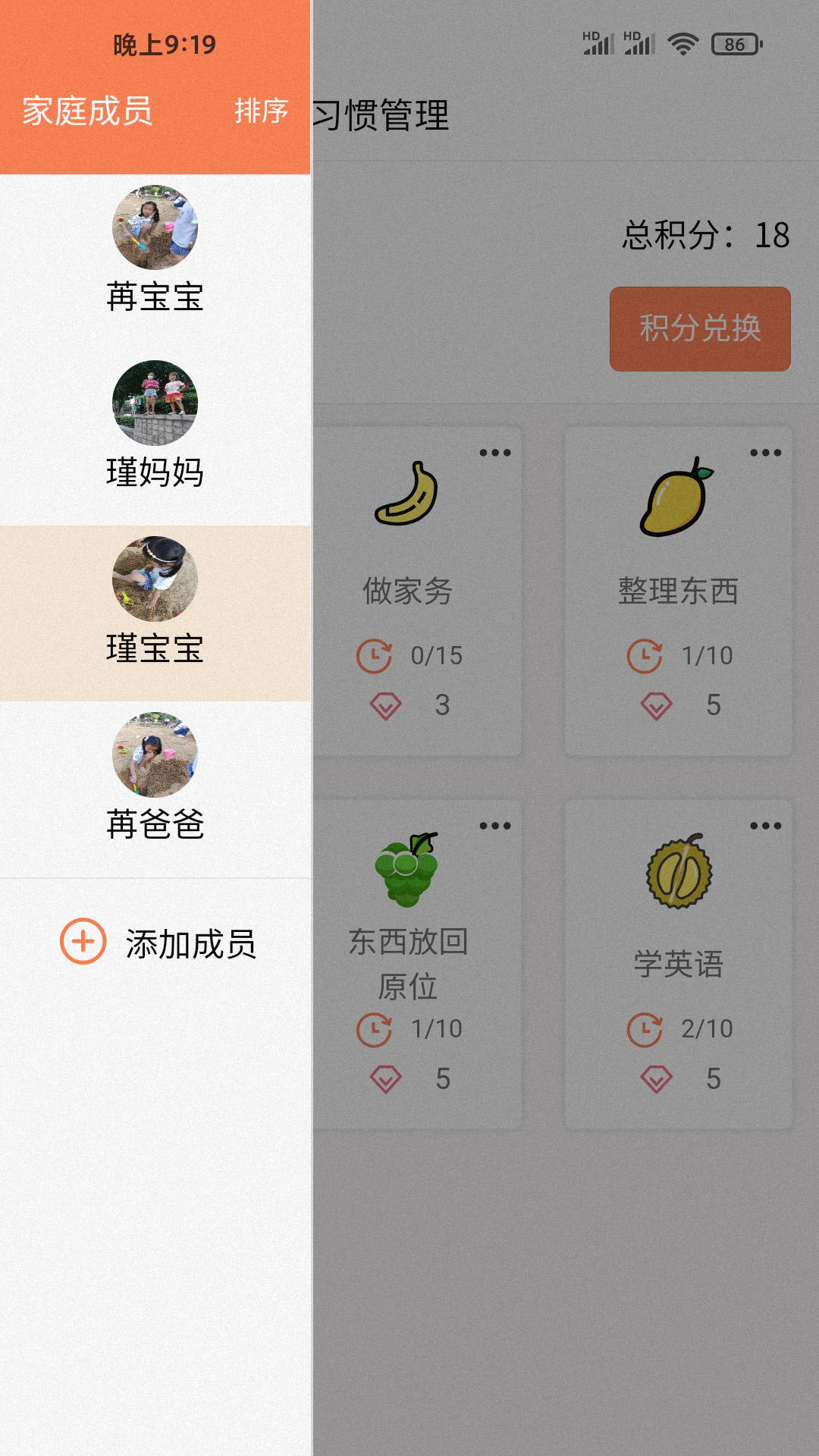 吾小家图2