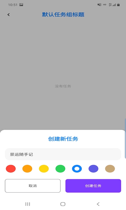 景运随手记图3