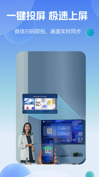 乐播投屏tv版最新版图3