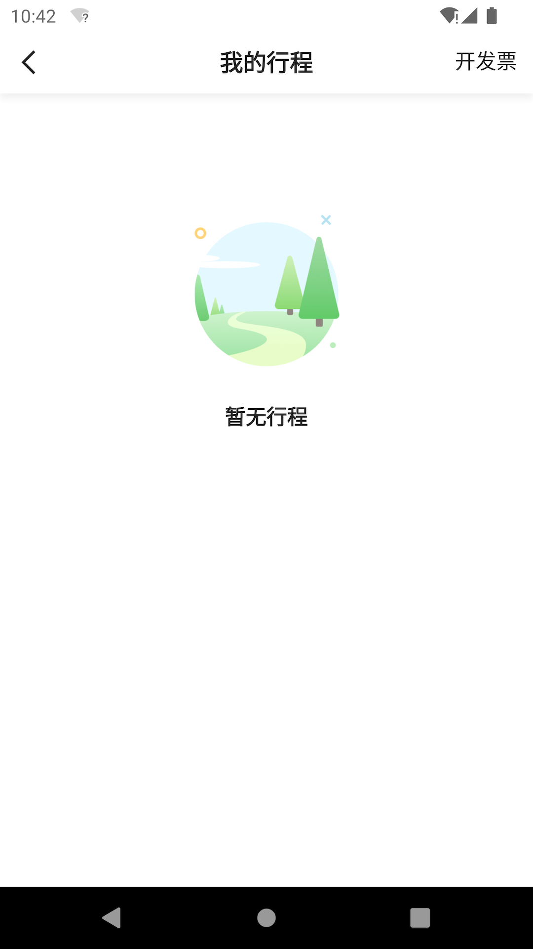 方舟行约车图3