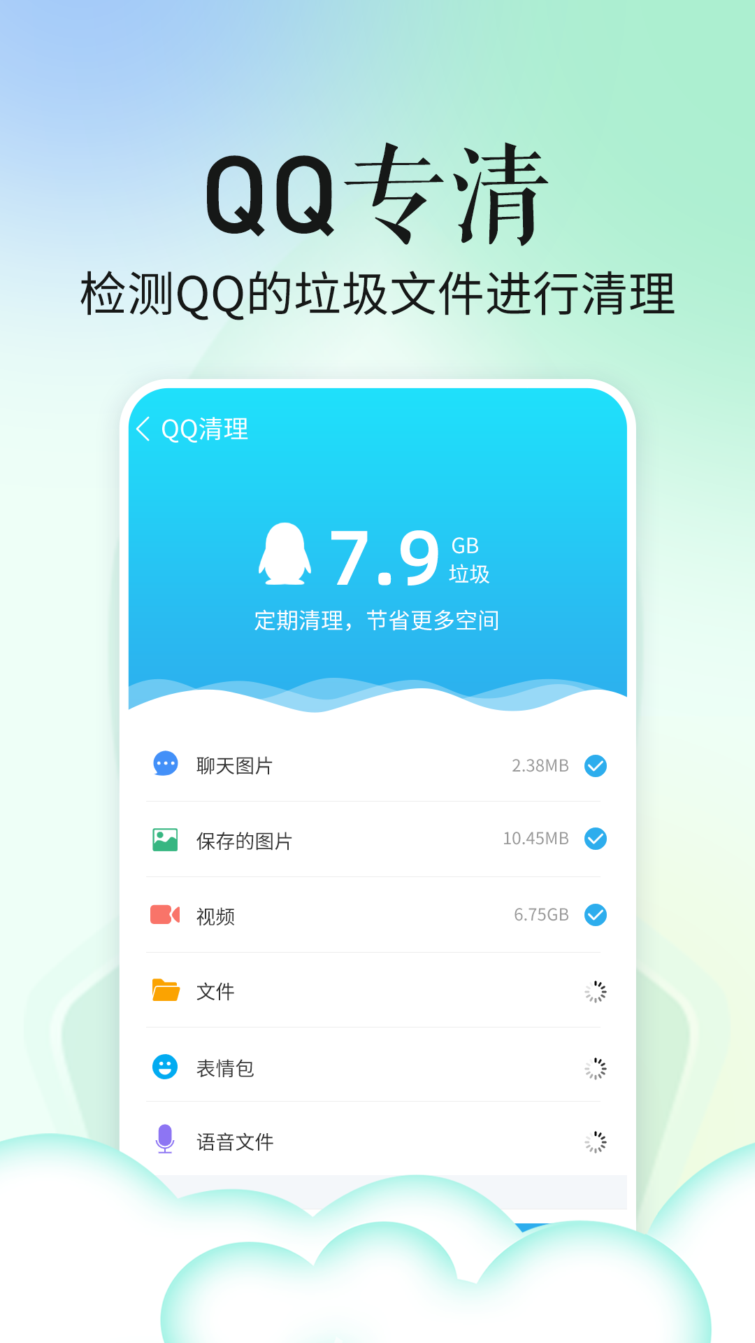 省心手机管家图4