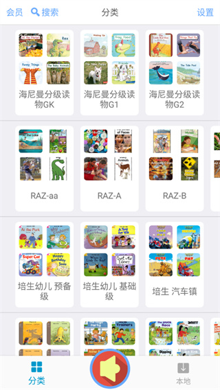 有声英语绘本启蒙助手图4