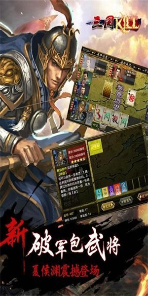 三国kill老版本图3