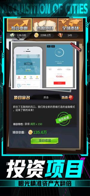 小白升职记红包版图3