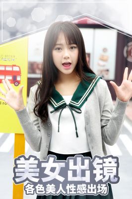 心跳女友图3