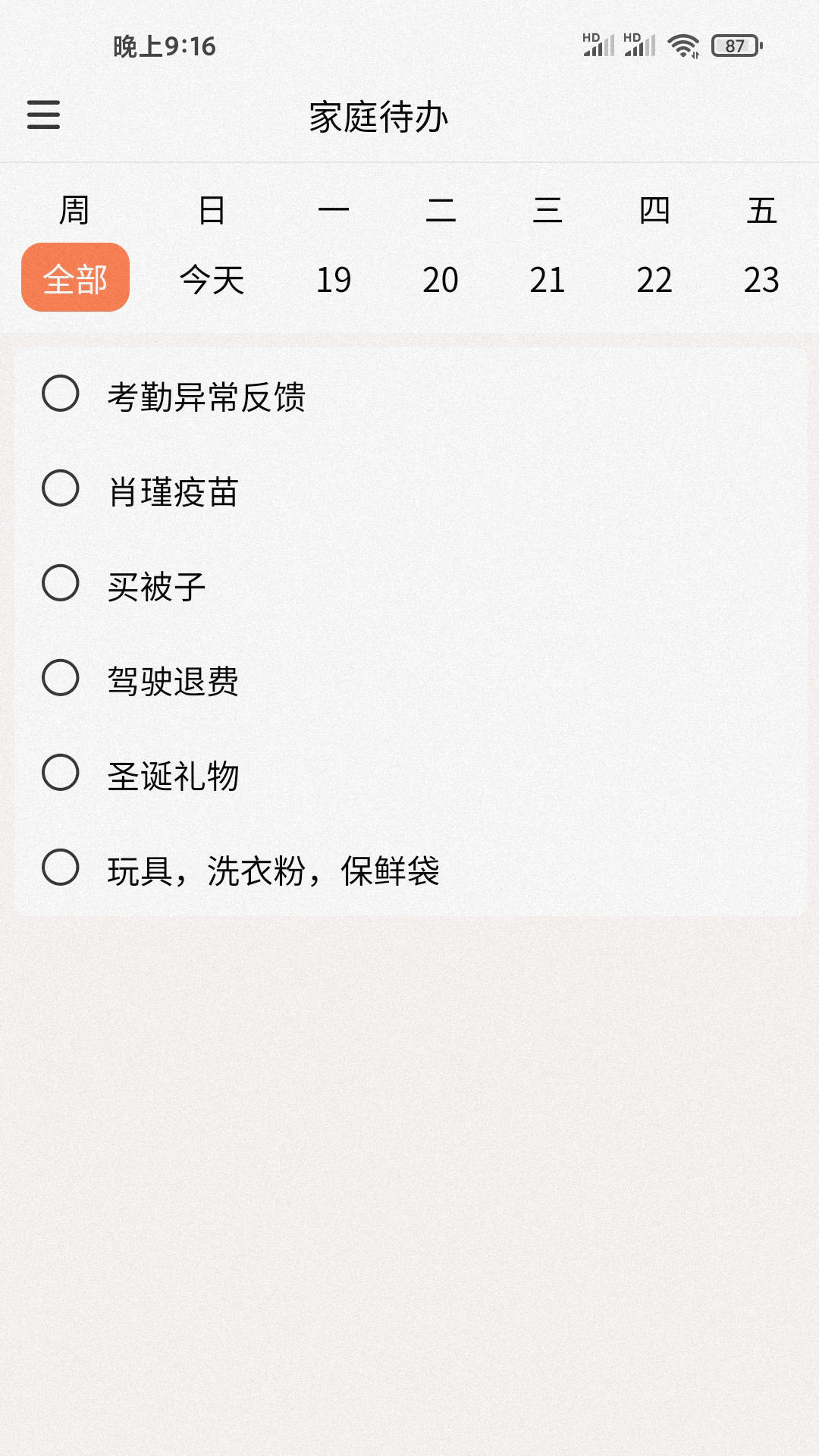 吾小家图3