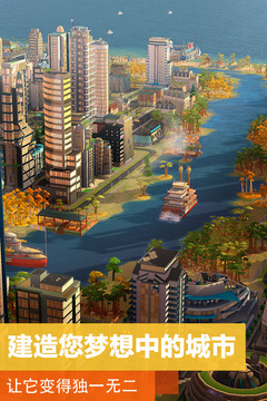 模拟城市突击队游戏