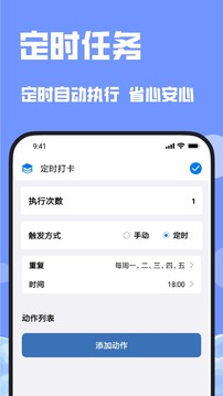 连点器最新版图1