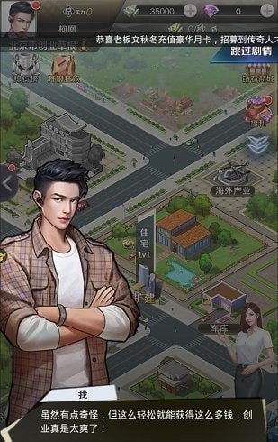 都市秘书团安卓版图1
