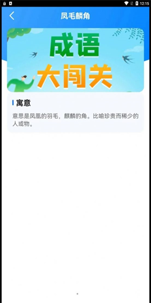 这道题好难游戏图4