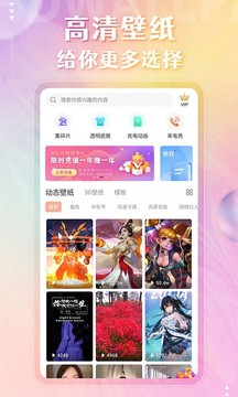 动态壁纸软件图2