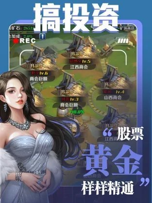 全民投资图3