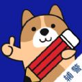 辅警练题狗软件手机版