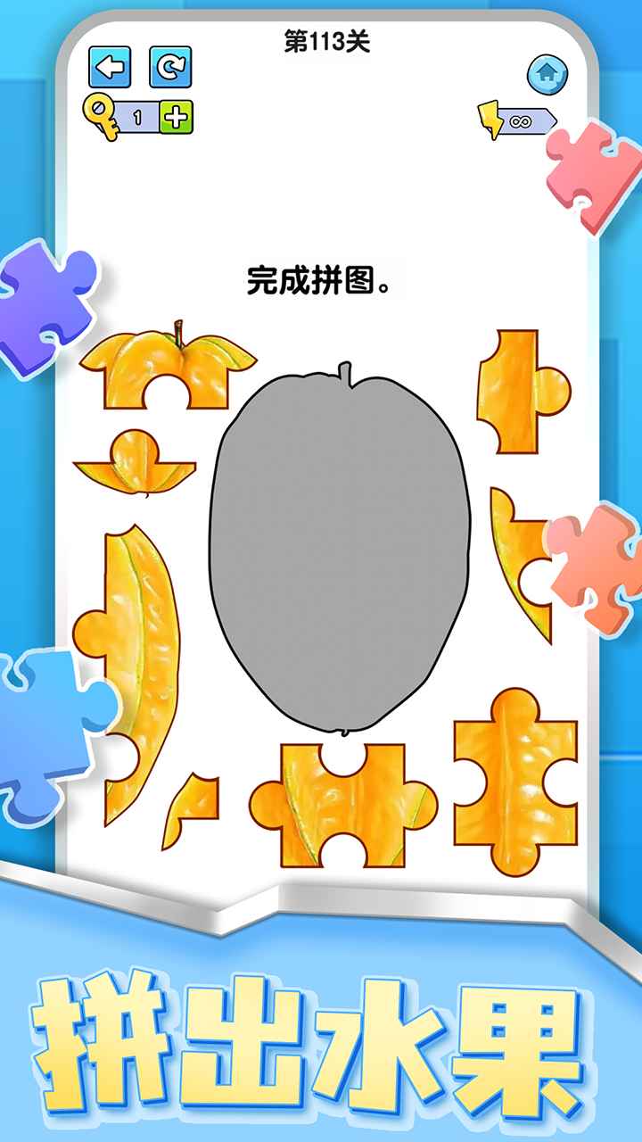 烧脑拼图达人图3
