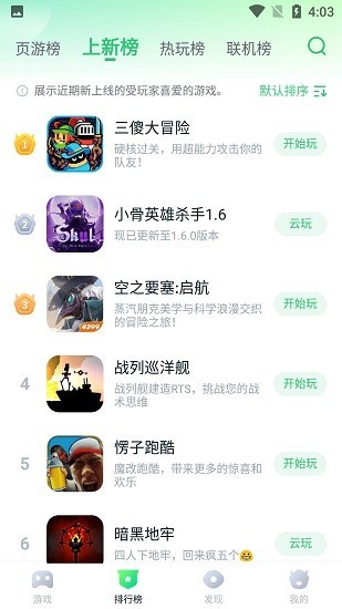 截图2