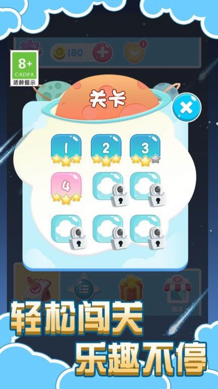 太空鸟逃脱游戏图3