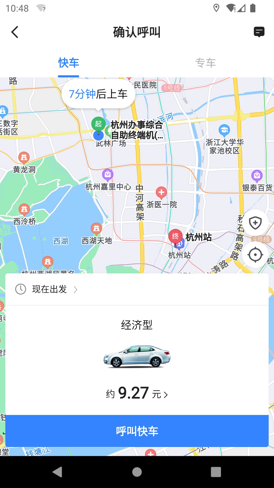 方舟行约车图2