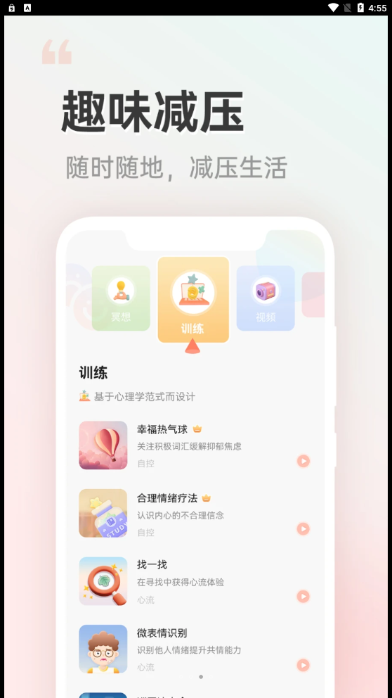 小晴同学电脑版截图1