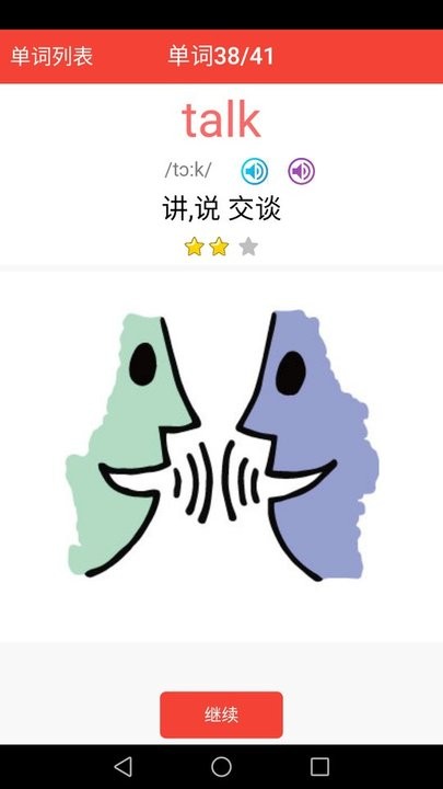 剑桥英语同步课堂图1