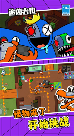 追凶者也最新版图4