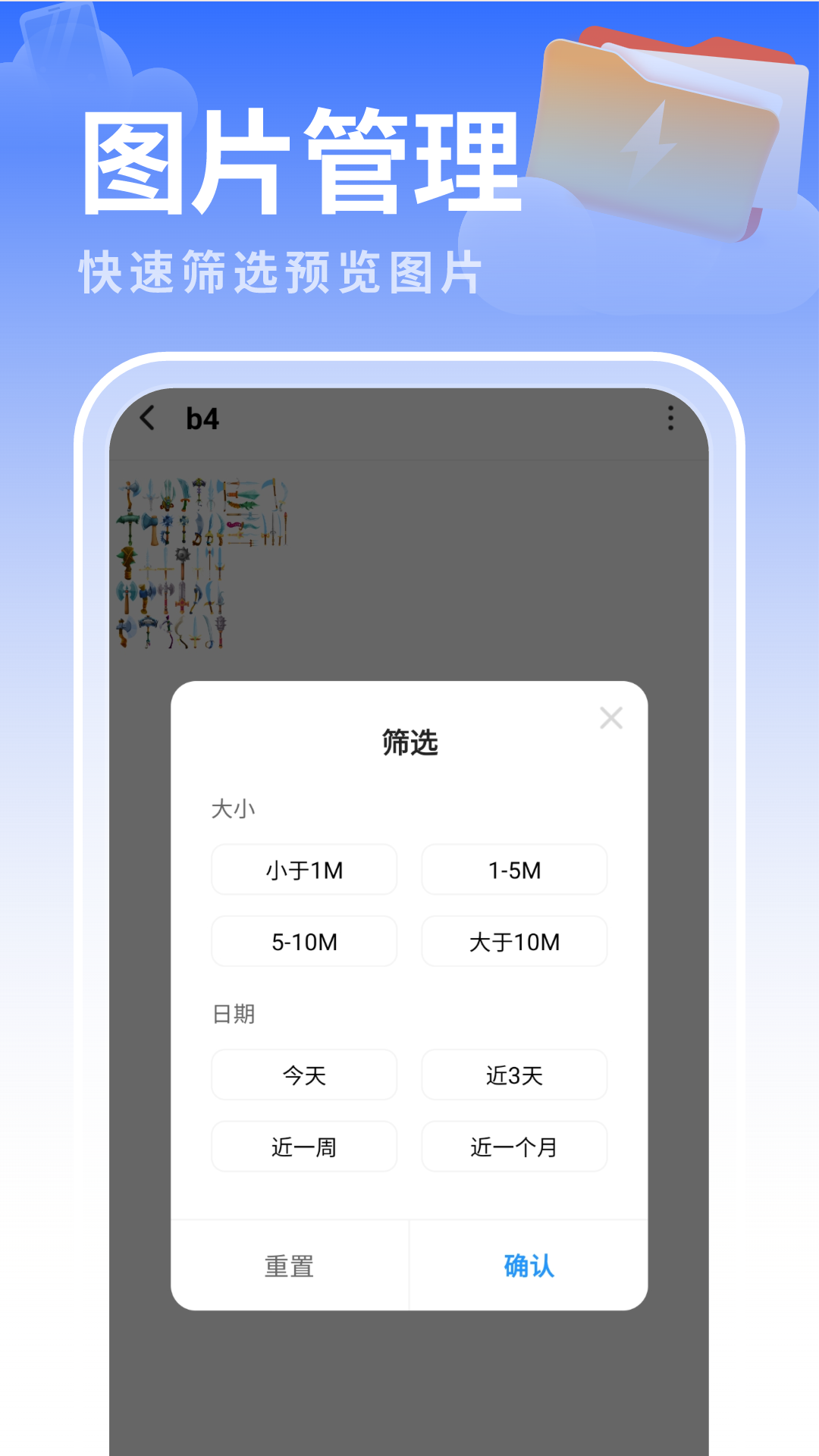 白云优化助手图3
