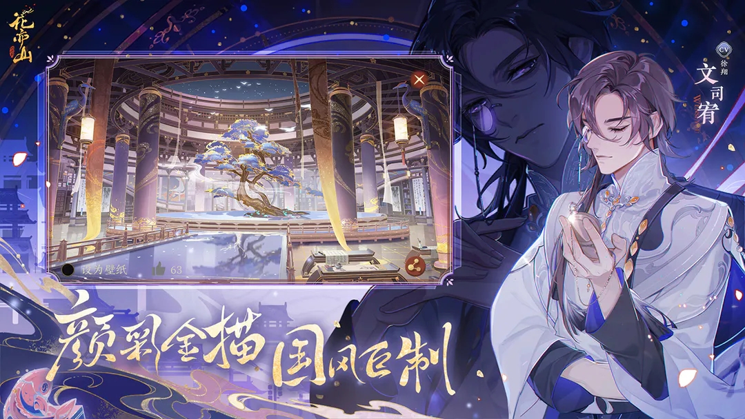 花亦山心之月无限资源版截图3