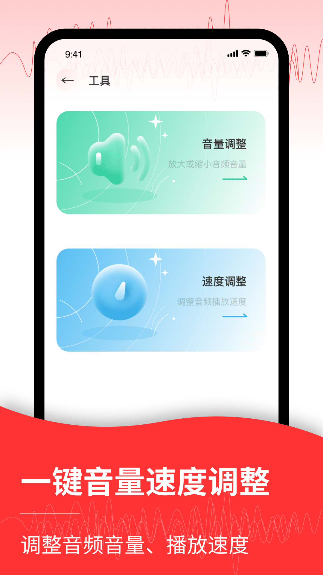 音频转文字编辑器图2