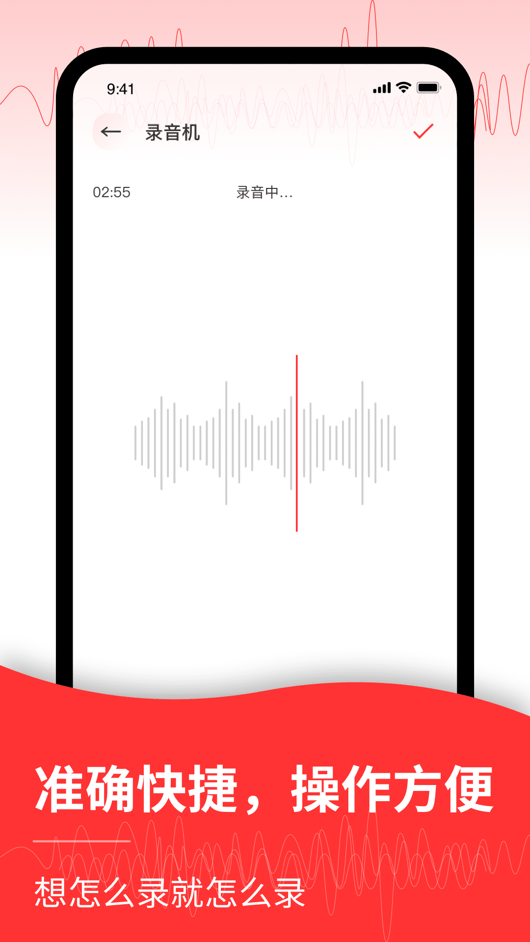 音频转文字编辑器图4