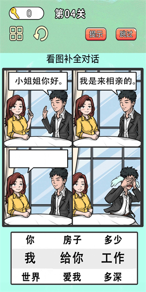 最牛考验挑战截图3