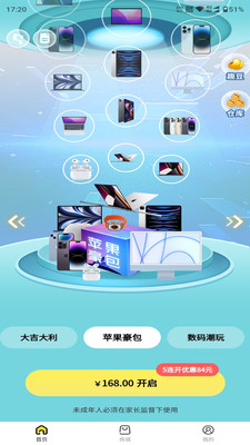 芒趣多图3