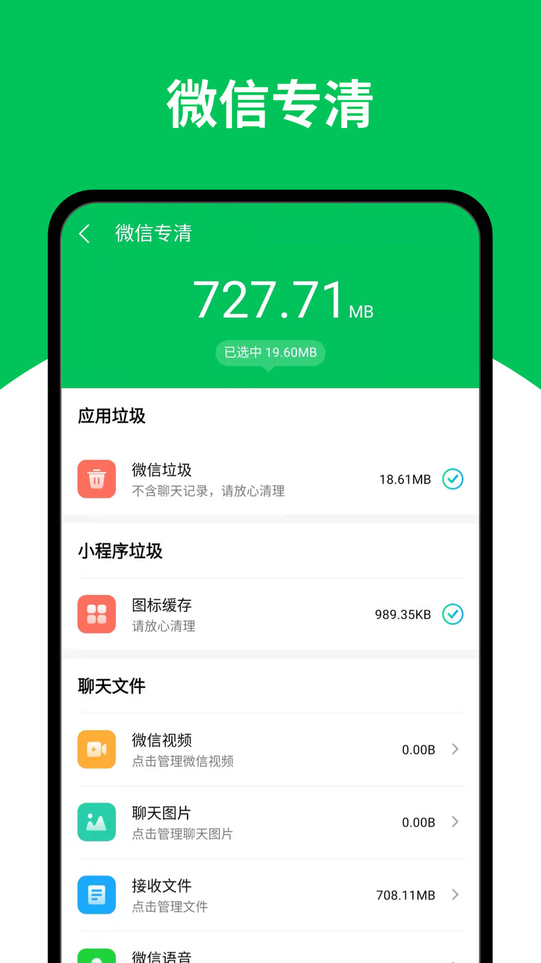 天天清理王图2