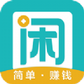 趣闲赚图标