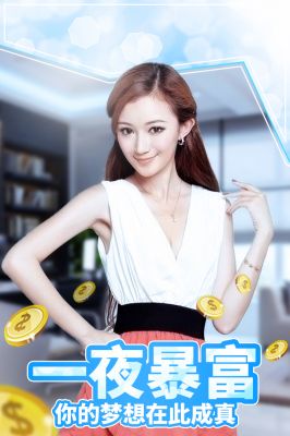 心跳女友图2