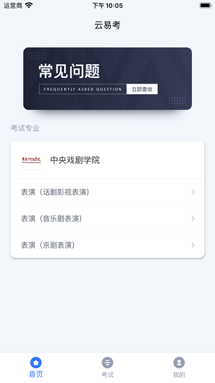 云易考图3