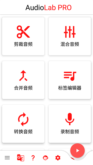 audiolab中文版免费图3