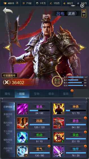 最强王者三国日服截图2