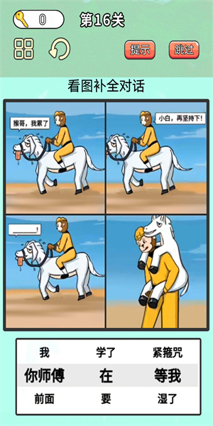 最牛考验挑战截图1