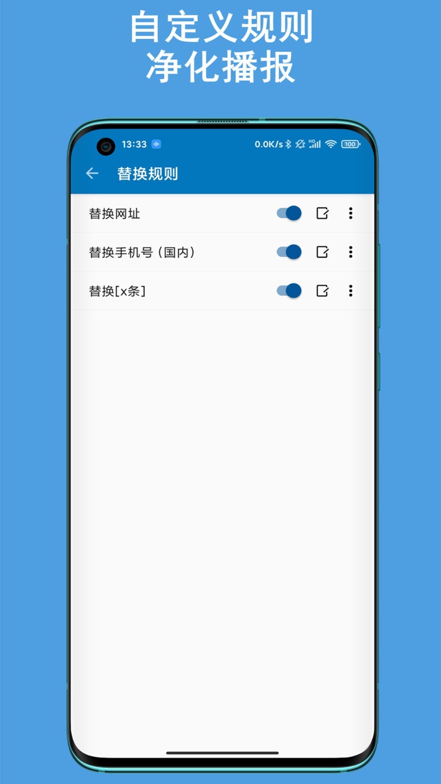 通知播报助手NotificationReadAssistant图4