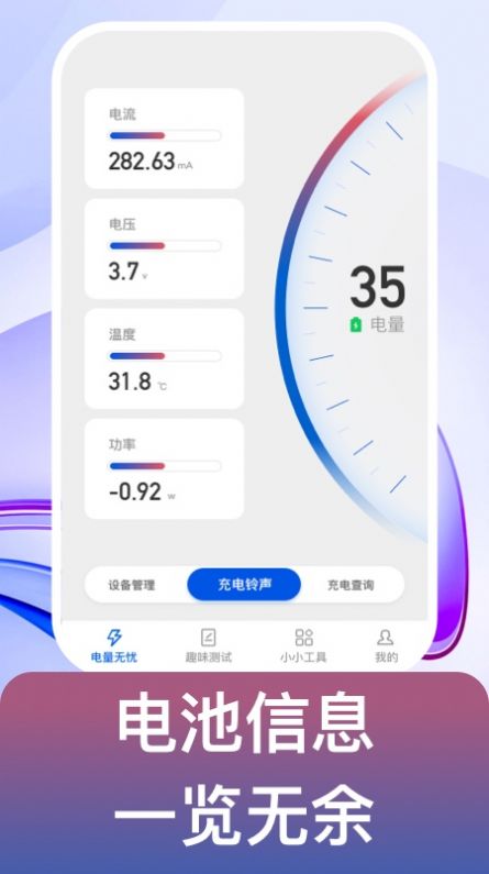 益充饱图5