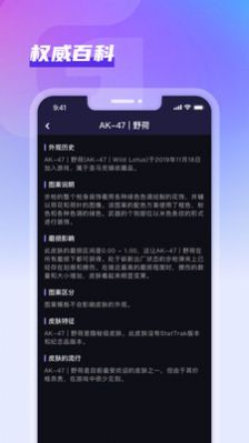 GooSkins中文版截图2