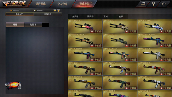 gz穿越火线手机版图3