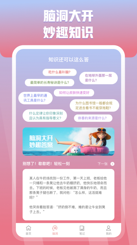 妙答app截图2