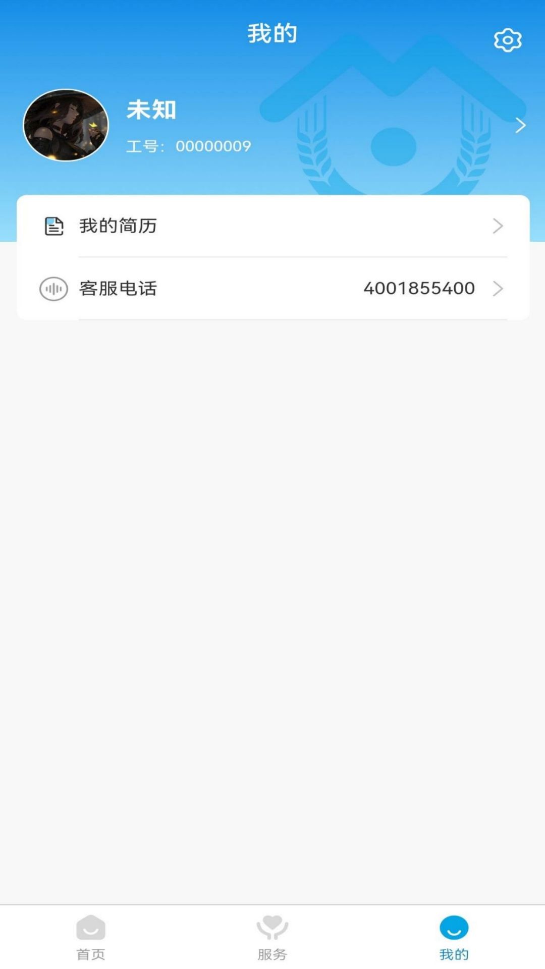 麦穗家政图2