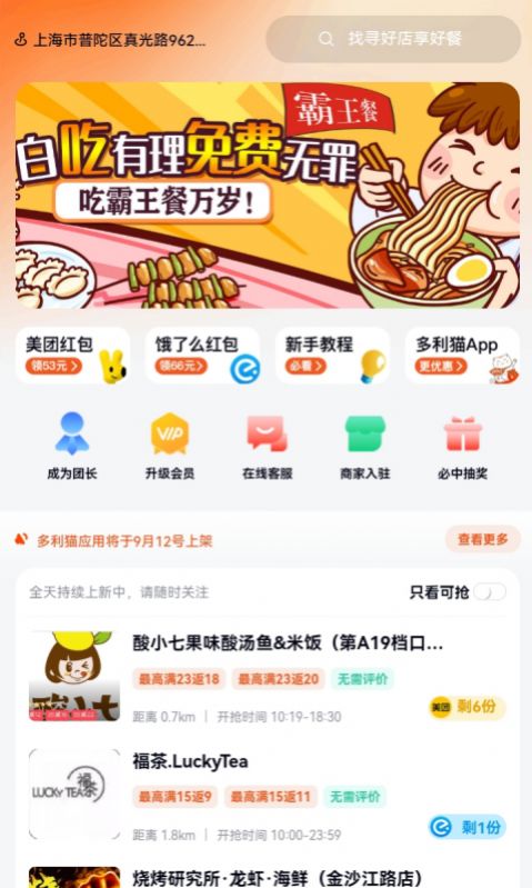多利猫霸王圈图4