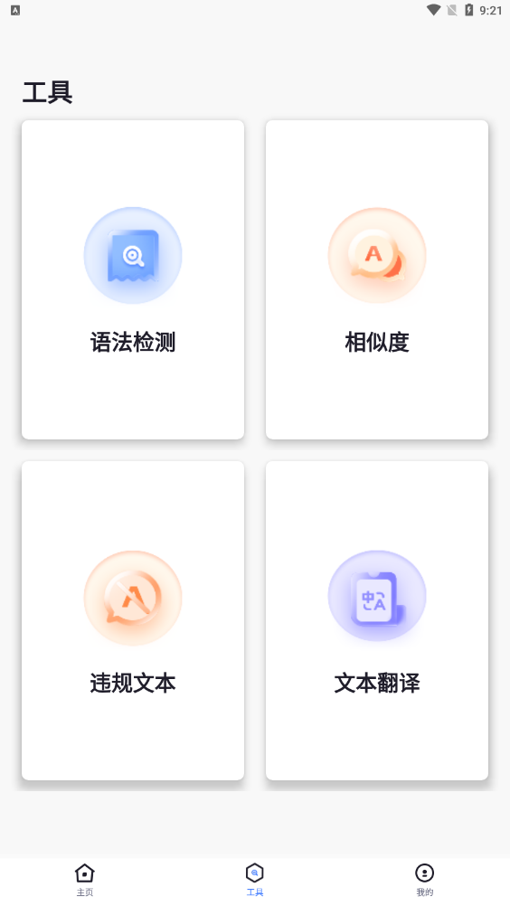 码字作文生成器图2