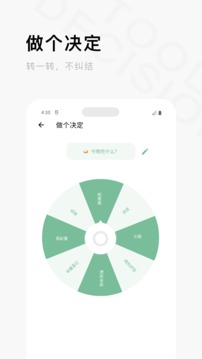 一个木函app图2