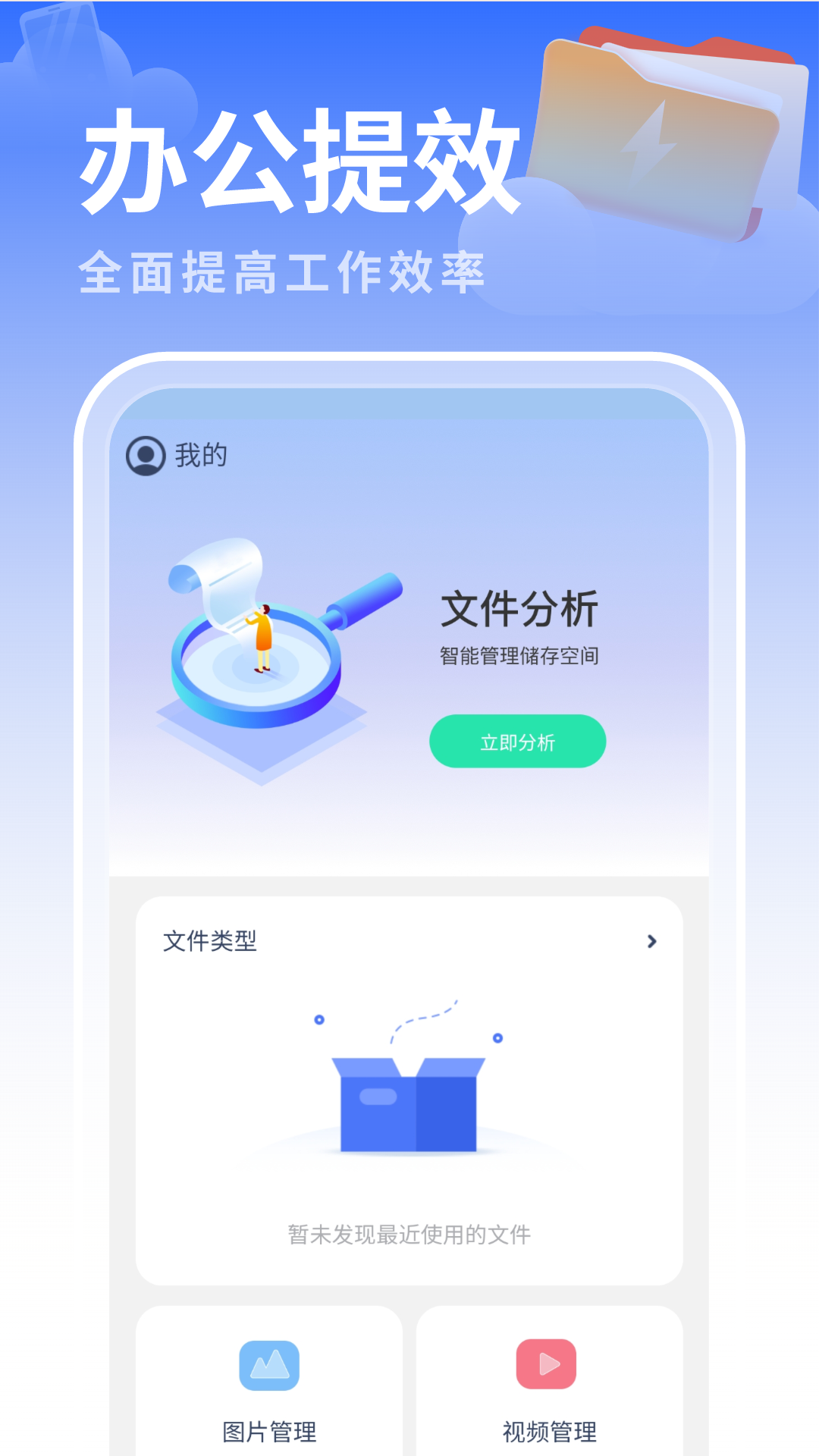 白云优化助手图1