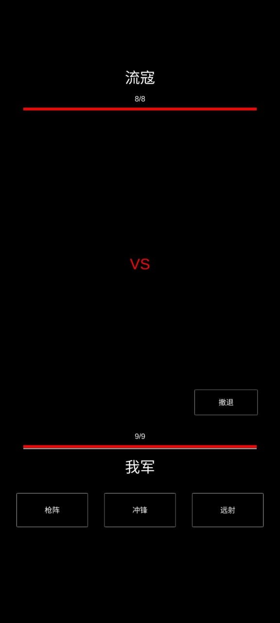 三国最强村长图3