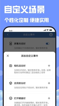 连点器游戏专用免费版第2张截图